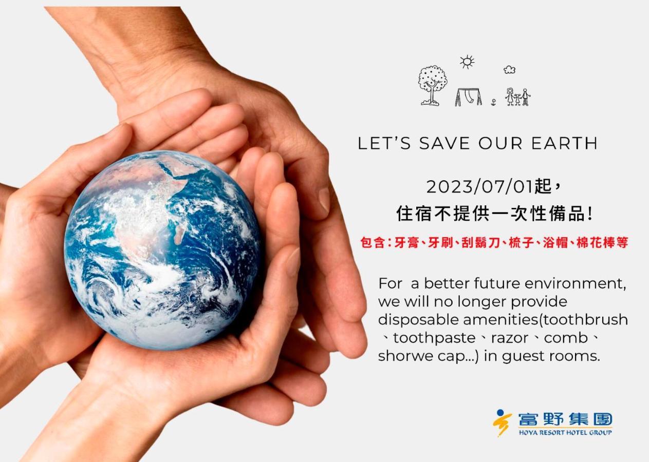 Hoya Resort Hotel Chiayi Εξωτερικό φωτογραφία