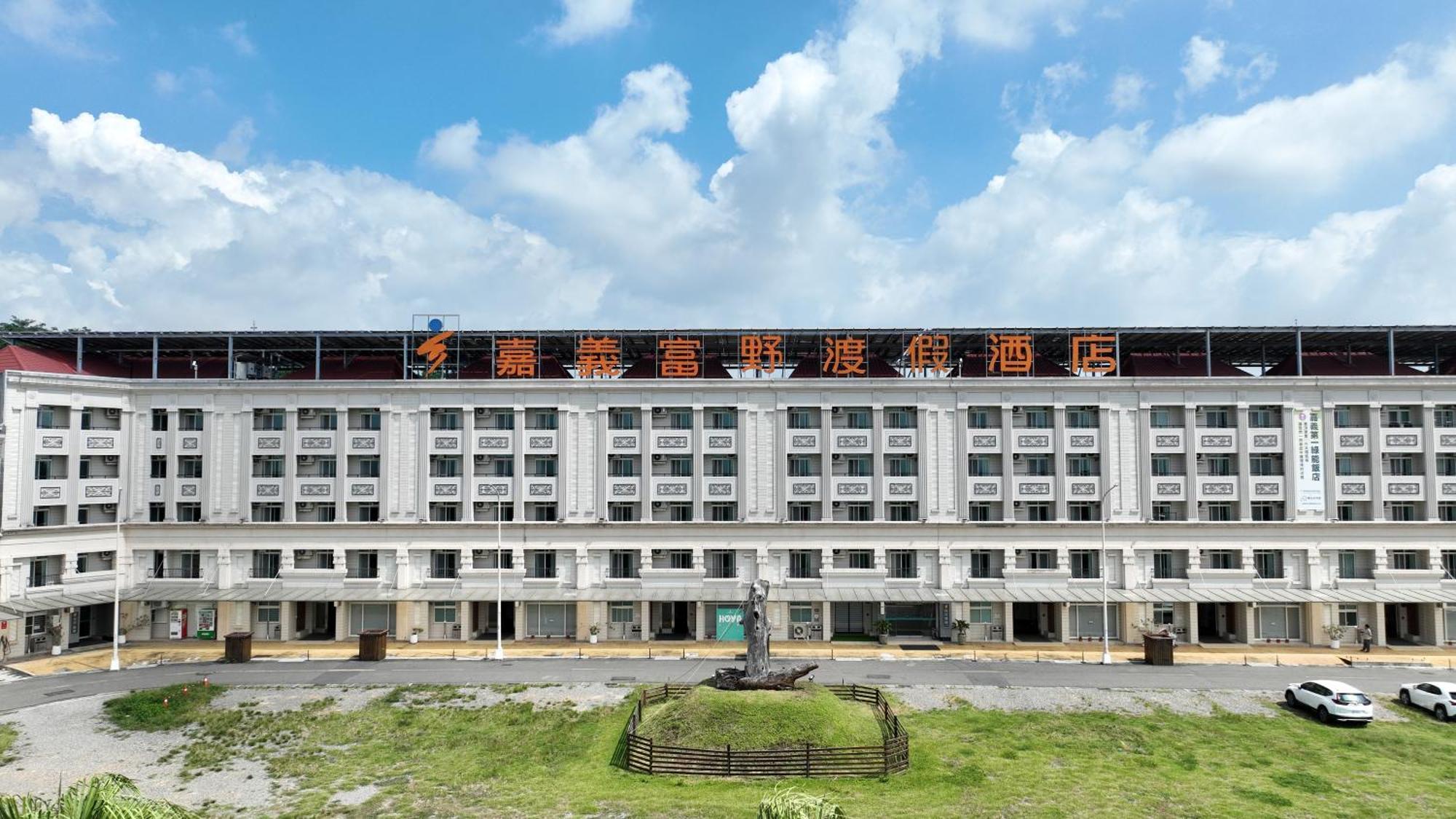 Hoya Resort Hotel Chiayi Εξωτερικό φωτογραφία